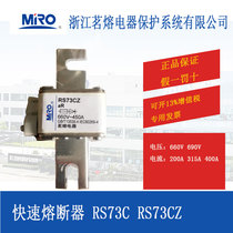 MRO RS73C quick Fuse Fuse Fuse Fuse Fuse Fuse 250A350A500A630A