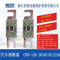 MRO melter electric car fuse CNL DC80 AC125 50A 60A80A100A125A150A
