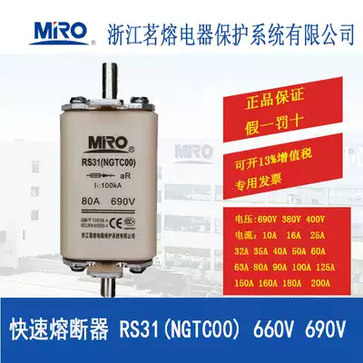MRORS31 Hot Melt Fast Fuse NGTC00 aR63A100A125A160A200A50A40A