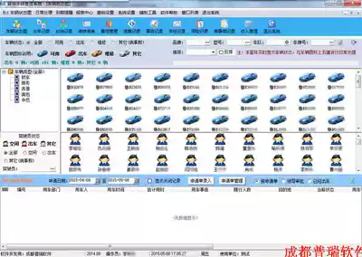 (Official)Purui Vehicle Management System software