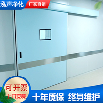 Hongsheng operating room automatic door Medical airtight door Radiation-proof electric foot double open sliding door Access control induction door