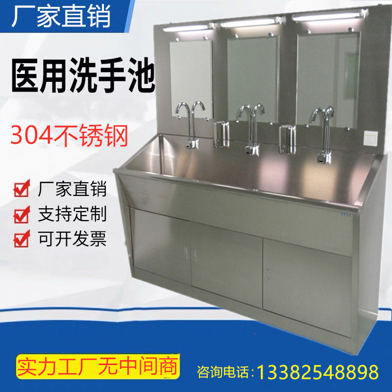 Medical wash basin 304 stainless steel operating room wash basin surgical brush hand groove induction foot hospital wash basin