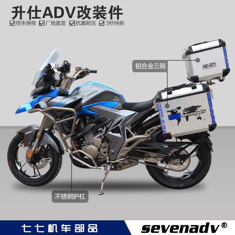 Bảy bảy 77 lít Shi 310T ADV sửa đổi phá vỡ chống vỡ phá vỡ nhanh chóng hợp kim nhôm hộp bên cạnh hộp phía sau hộp - Xe gắn máy phía sau hộp thùng sau xe máy loại nhỏ