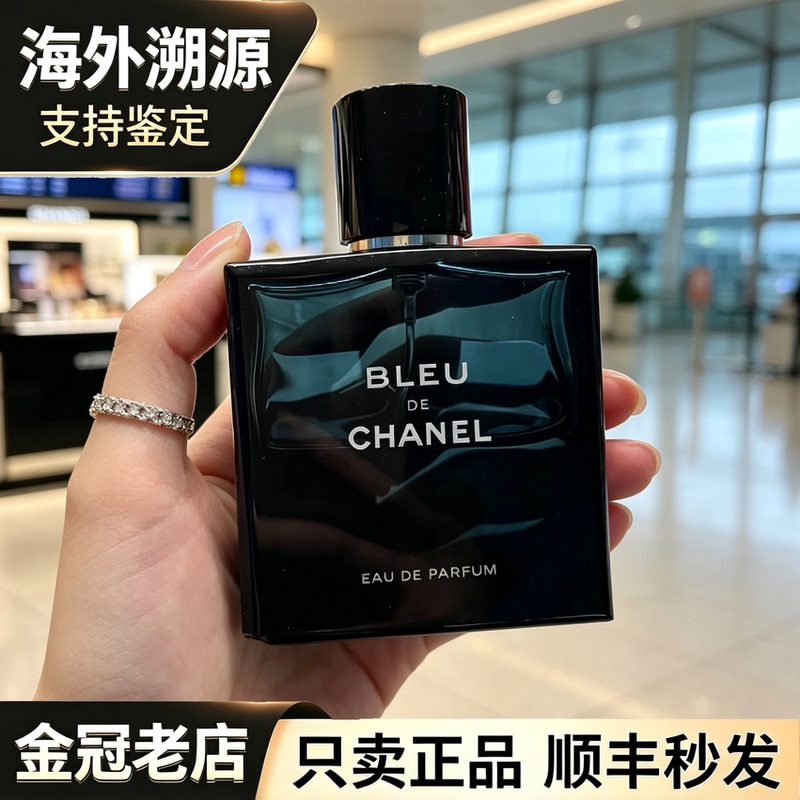 Walking Hormones ~ Chanel Bleu Men's Woody Light Fragrance Eau De Parfum 50/100ml Walking Hormones ~ Chanel Bleu Men's Woody Light Fragrance Eau De Parfum 50/100ml