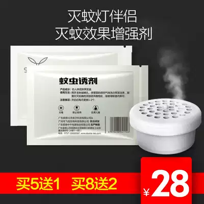 CO2 bionic human breath mosquito attractor enhancer to enhance mosquito catching speed(used with mosquito killer lamp)