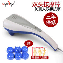 Lichang dolphin massager stick hand-held electric beating shoulder neck waist multifunctional full-body vibration back thumping instrument