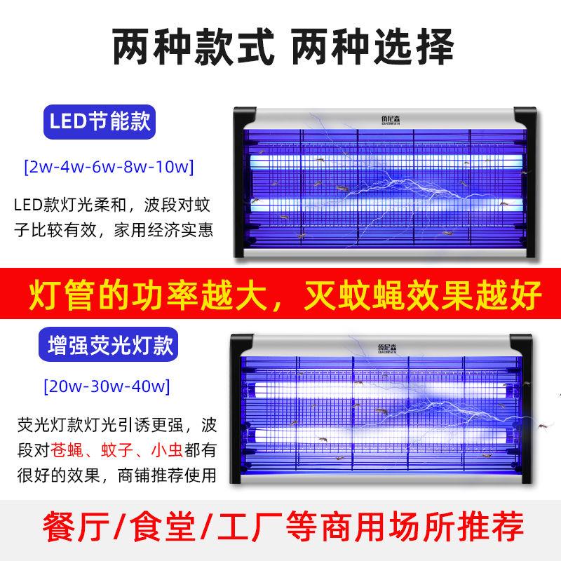 Mosquito killer lamp Household indoor fly killer lamp Commercial restaurant Hotel bedroom electric mosquito repellent Fly trap artifact sweep light