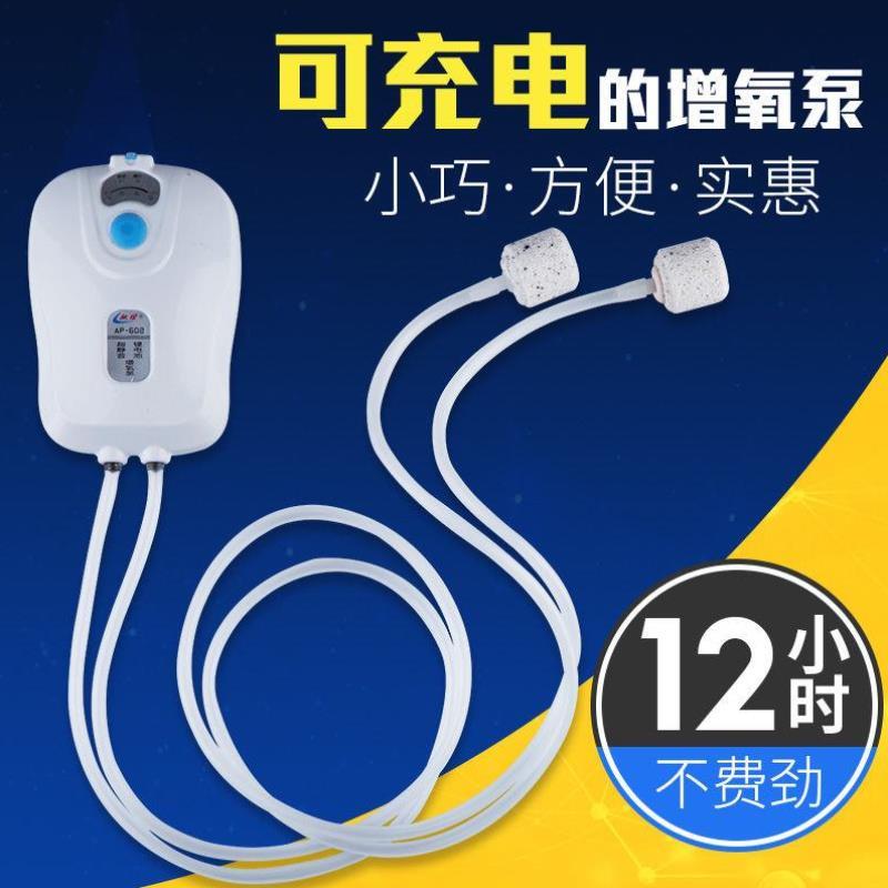 Rechargeable oxygen pump fish tank ultra-quiet fish aerator aerator AC and DC dual-purpose oxygen pump lithium battery small fishing
