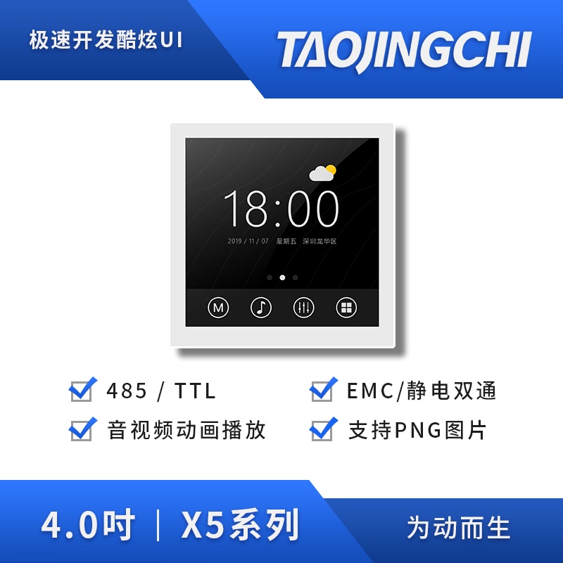 Taojingchi X5 Series 4inch High-Resolution Capacitive Touch Ips Serial Screen 86-Box Panel Smart Home