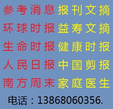 2021 Reference Global Times Life Times People's Daily and other newspapers