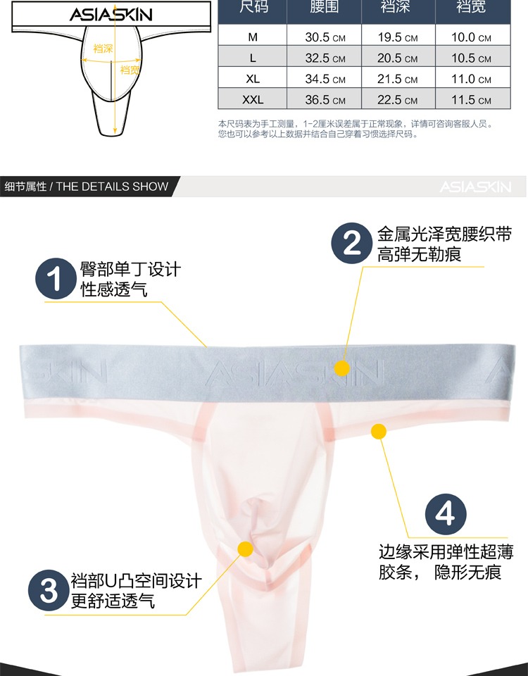 AsiaSkin / Essex Men Ice Silk Dàn rộng Eo Thong Sexy U Convex Eo thấp Đơn Đinh 002KD quần lót nam