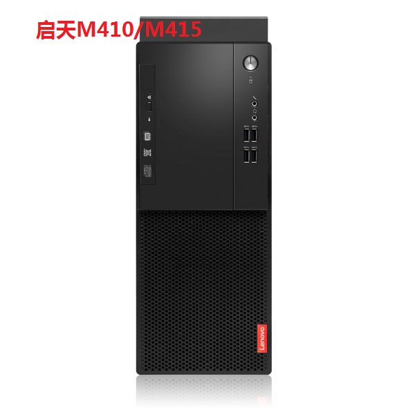 The new Lenovo Qitian M410 M415 B415 barebone B250 motherboard supports 6th and 7th generation CPUs