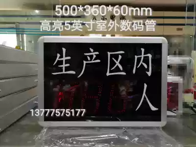 LED outdoor factory number counter workshop statistics number display site number statistics outdoor digital display