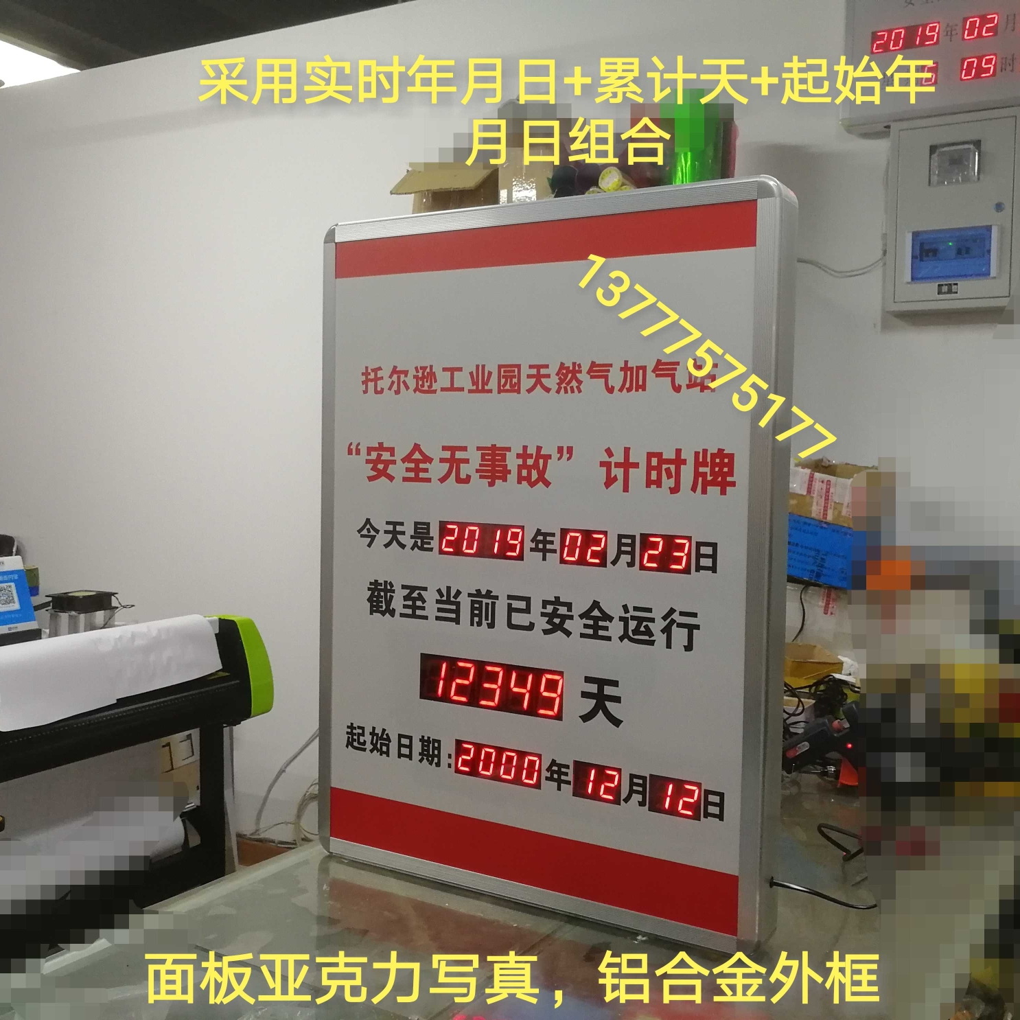 Custom gas filling station safety without accident chronograph has been running safely for 99999 days automatically add 1 day