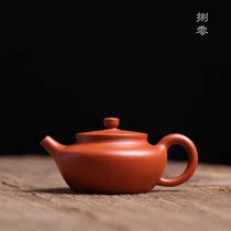Yixing purple clay pot pure handmade small teapot authentic original mine Dahongpao kung fu tea set single pot sketch Mulberry flat pot