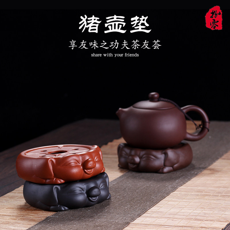 Purple pot maintenance pot cushion teapot ceramic base tea ceramic tea ceramic tea ceramic accessories fu pig dry foam plate