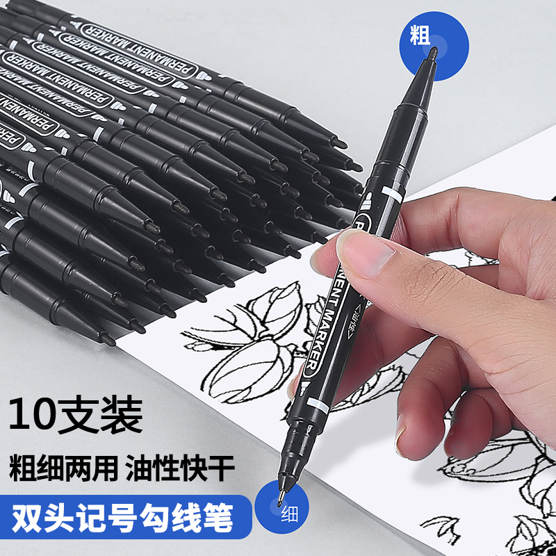 Small double-headed pen pen color oil speed dry without color children's fine arts tick pen black red and blue mark pen