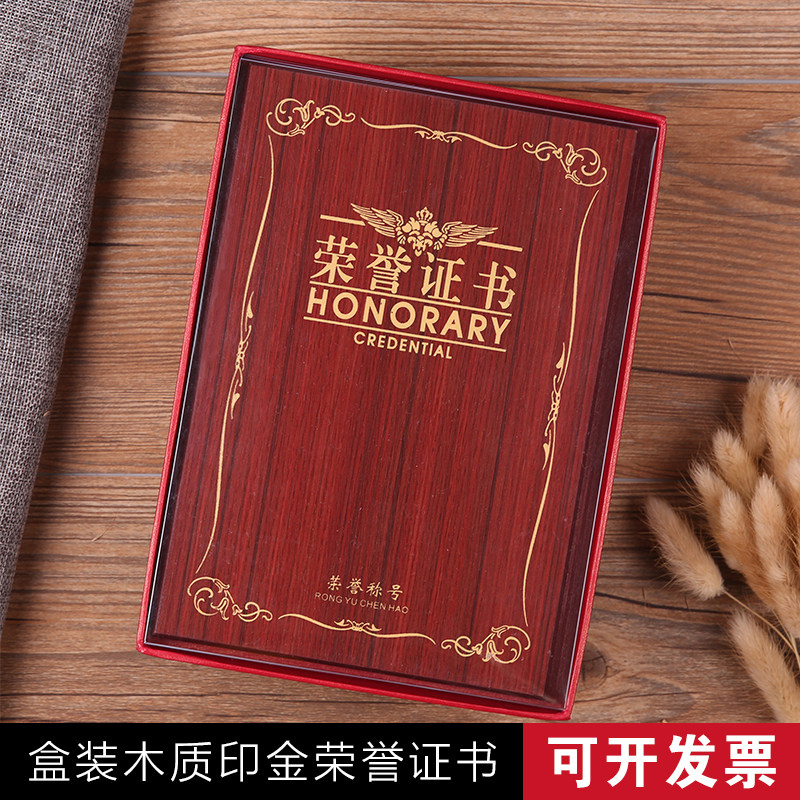 High - grade wood honor certificate enclosure 12K hiring book closing box customization can print inner core page making