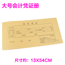 Financial supplies Accounting certificate cover Kraft paper cover 100 bound cover 54*13cm