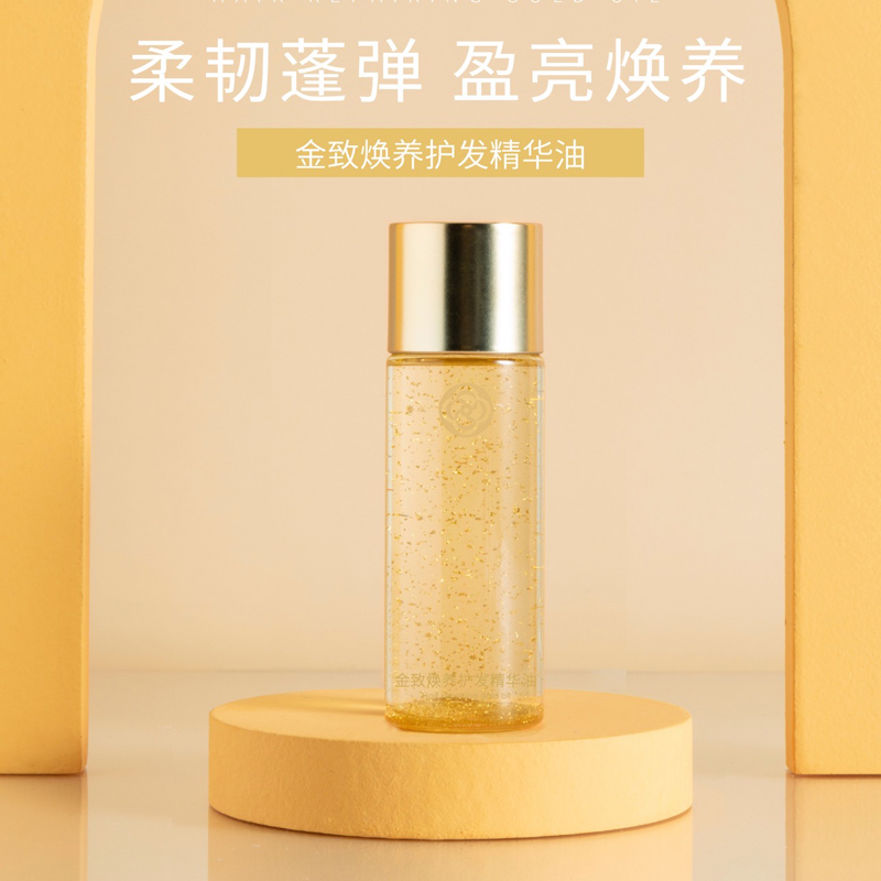 Mandeline hair care essential oil straight curly hair care hot dye repair dry and dry hair-free moisturizing essence shampoo