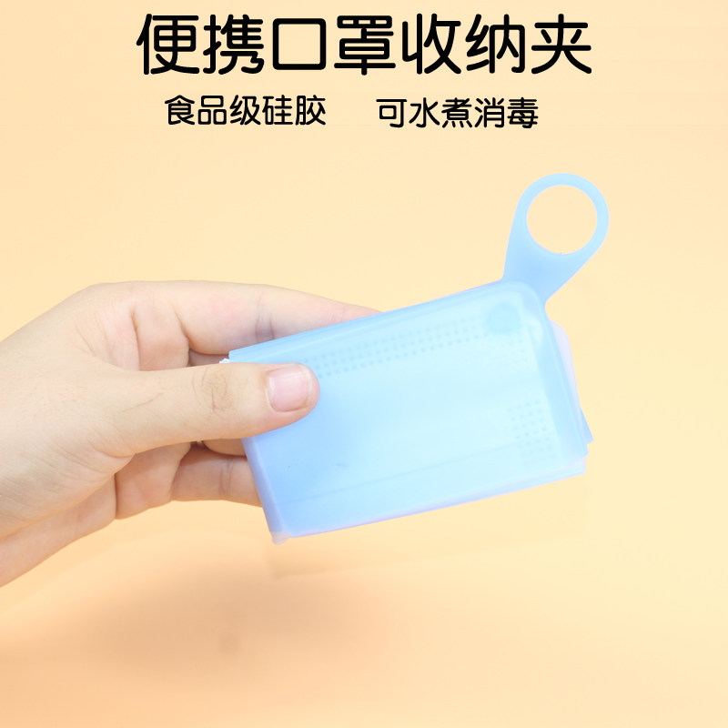 Portable silicone mask temporary mask portable mask holds box small student folding mouth mask collection box