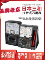 Japan Sanwa YX360TRF old-fashioned high-precision pointer multimeter mechanical imported SANWA multimeter