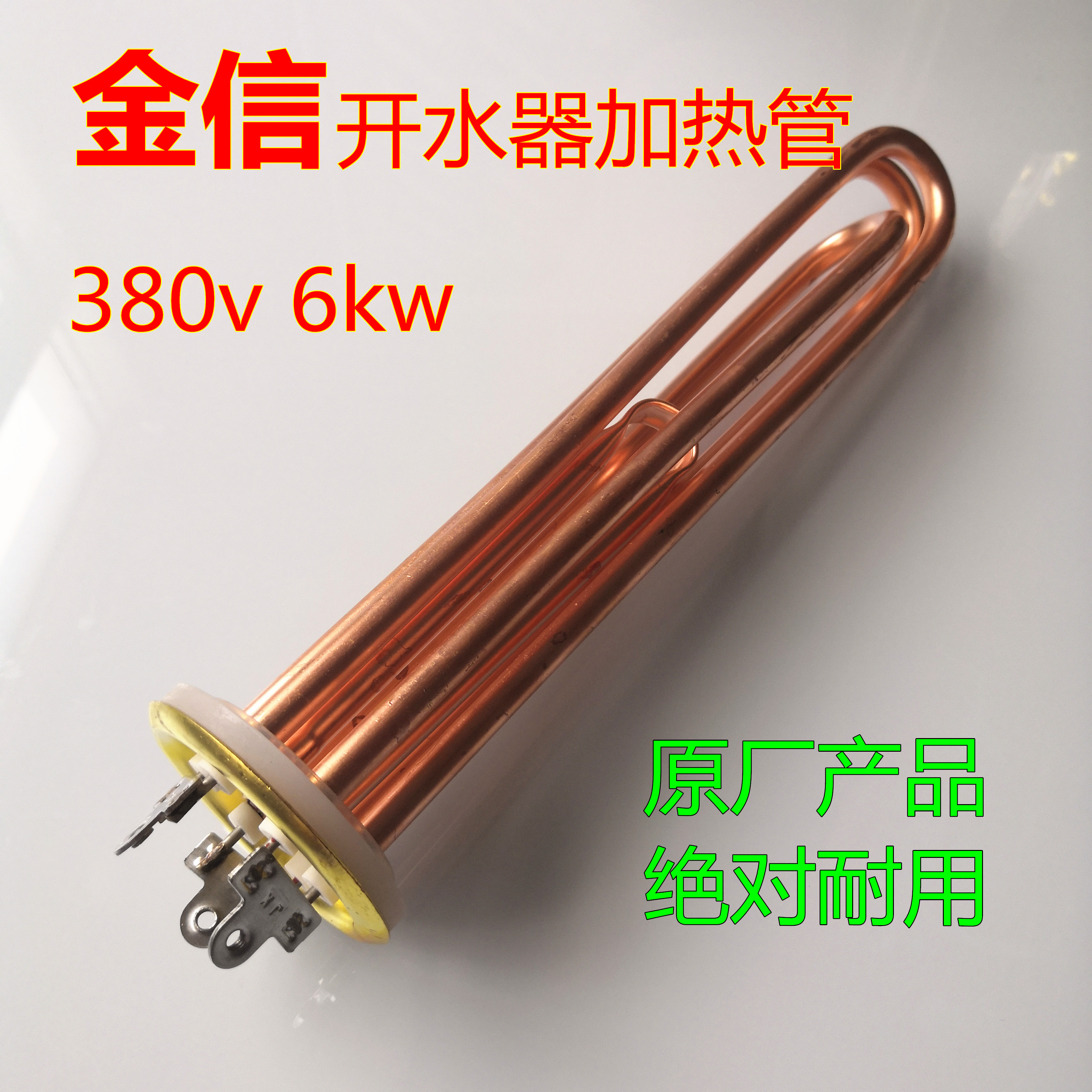 Heating pipe heating rod of electric pipe heating pipe heating pipe heating rod 380v6kw