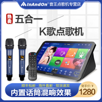 InAndOn Five All-in-one Sound King Point Song Machine Home KTV Touch Power Amplifier ReReverberation Karaoke Song Home All-in-one