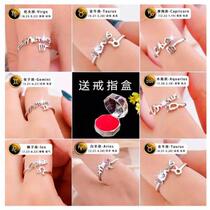 The twelve constellation ring female Korean fashion personality opening adjustable student index finger trendy ring