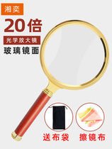Handheld portable magnifying glass 20 times children students elderly reading HD optical lens widening lens 10 times