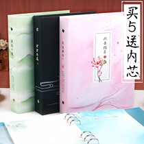 Simple and elegant note book writing B5 retro style ancient wind loose leaf book replacement color page painting copy poetry loose leaf