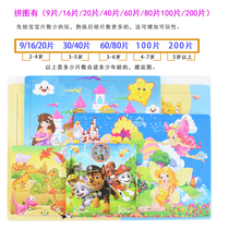 Young children puzzle intelligence brain 3 Baby 6 years old girl 4 Boys 7 flat picture toys wooden 5 children 100 pieces