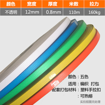 Color packaging tape packing plastic tape strip woven handmade basket basket carton packing tape transparent woven tape strip