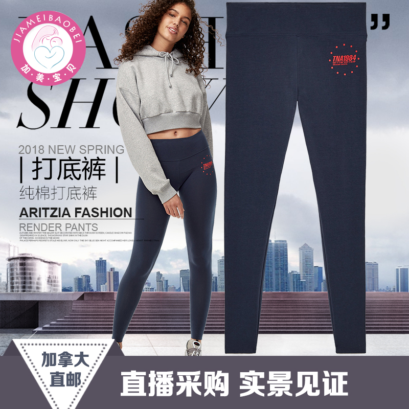 2 Less 20 Canada Direct mail Aritzia interior lap pants TNA pure cotton inner lap pants back with mark (66479)