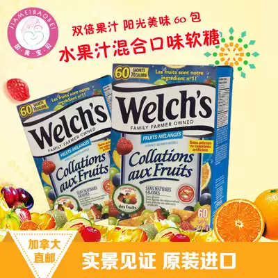 2 boxes minus 15 Canadian direct mail Welchs natural fruit juice mixed flavor jelly imported 1 32kg
