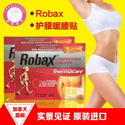2 boxes minus 20 yuan Canadian direct mail ROBAX waist support stickers Warm waist stickers relieve waist pain 6 pieces box