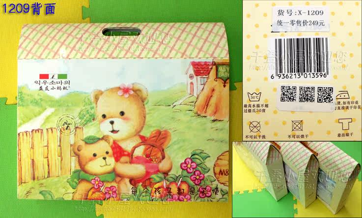 Coffret cadeau pour nouveau-né - vêtements X1130 - Ref 1957489 Image 19