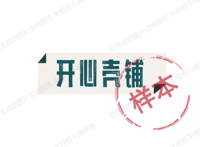 开心壳铺的LOGO