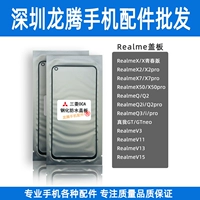 Подходит для Realme v15 v13 v11 v3 Q3 q3 gtneo over over overse weverse with OCA