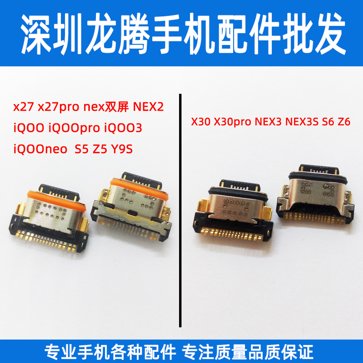 Apply VIVO X27 PRO tailgate IQOO NEO 855 NEX nex3S Z5 Z5 S6 Y9S charging port