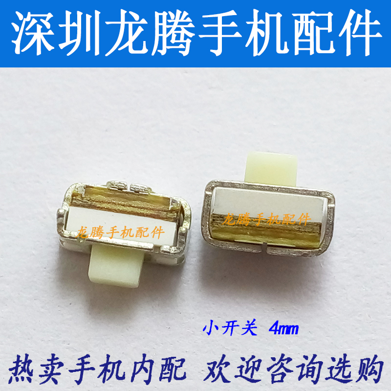 Volume key Power-on key power switch plus minus side key apply Huawei P8max button DAV-703L