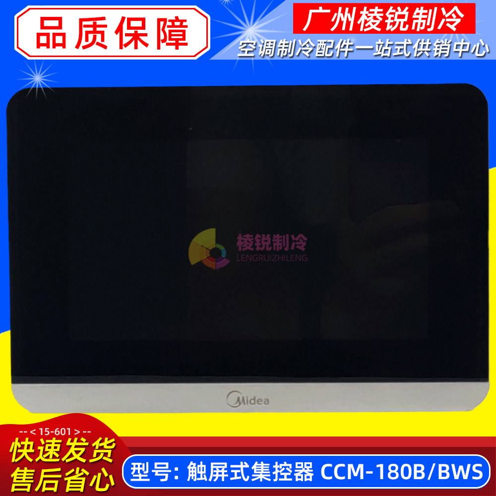 The CCM18 is suitable for Midea's air conditioning network centralized controller data converter CCM-180B BWS centralized controller