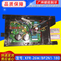 KFR-26W BP2N1-180 for Midea inverter air conditioning accessories computer board 203337300317