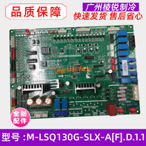 LSQWRF130M A-G1 Suitable for the United States air-cooled heat pump motherboard M-LSQ130G-SLX-AF] D 1 1