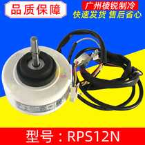 RPS12N Suitable for Midea central air conditioning MDVH-J28Q1 DN1-TR internal motor motor wind wheel 95*765