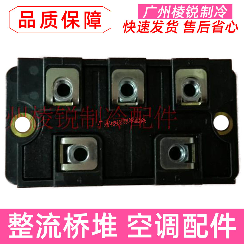 The new MDK55TA160 is suitable for the United States air conditioning single-phase 75LA160 three-phase MDS45TG120 rectifier bridge stack