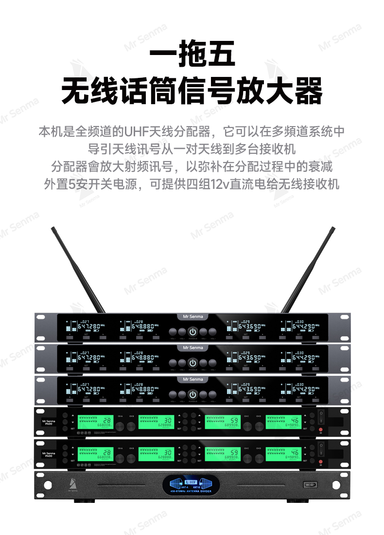 MrSenma森麻先生TX01无线话筒信号放大器