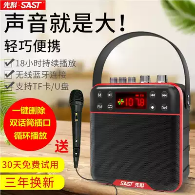 Xianke megaphone bee square dance portable portable outdoor audio card Speaker U disk player