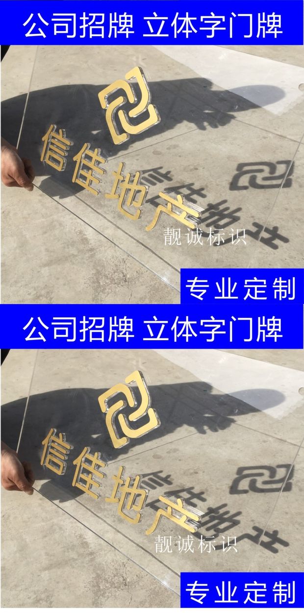 Công ty cửa acrylic ký tùy chỉnh kích thước sản xuất acrylic từ PVC khắc logo LOGO từ tinh thể - Thiết bị đóng gói / Dấu hiệu & Thiết bị thẻ tên cài áo nam châm