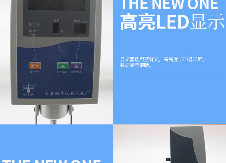 Вискозиметр 旋转粘度计 ndj-1s 包邮上海衡平 数显测试仪 4sndj-5s 8s转子1-4